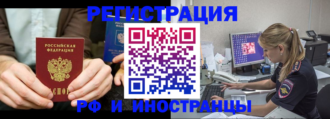 прописка от собственника в Озёрске