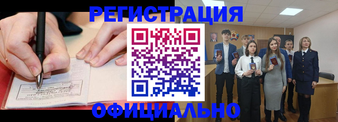 прописка для кредита в Озёрске