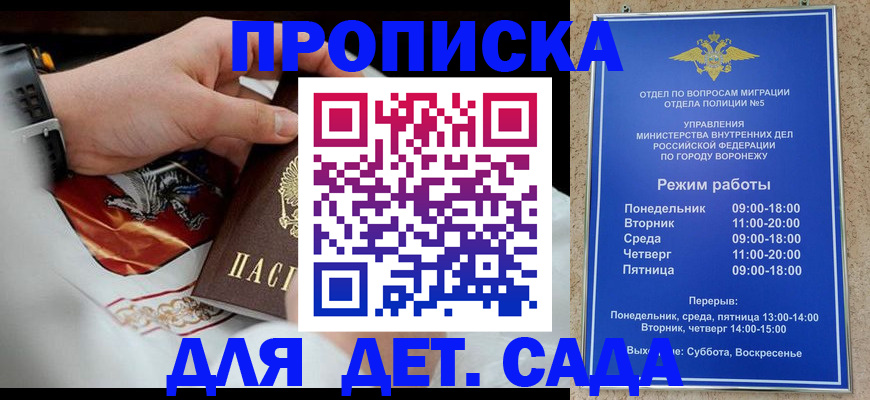 регистрация в Озёрске
