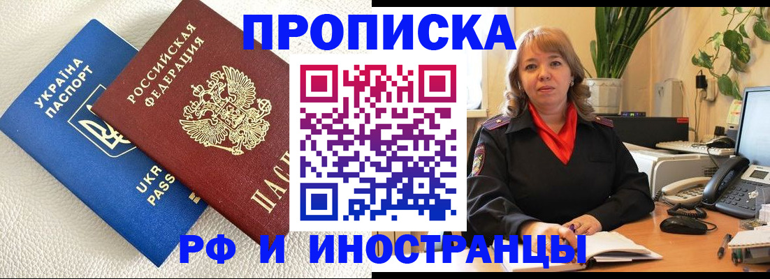 временная регистрация для всех в Озёрске