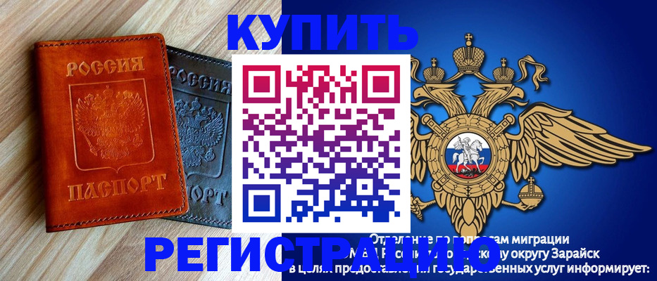 прописка поиск в Озёрске