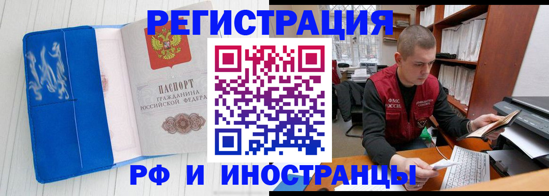 прописка для кредита в Озёрске